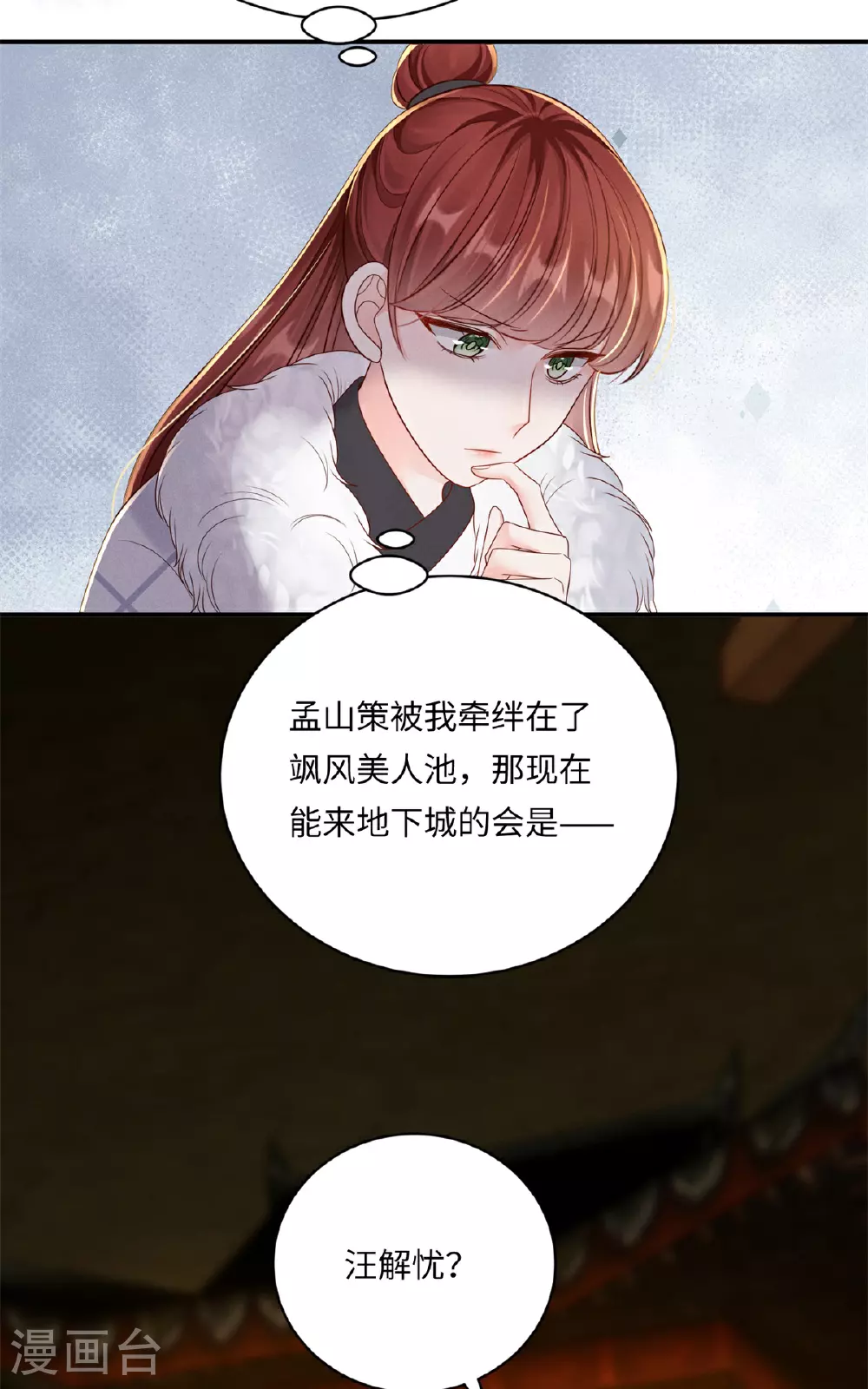 第93话 地下迷城22