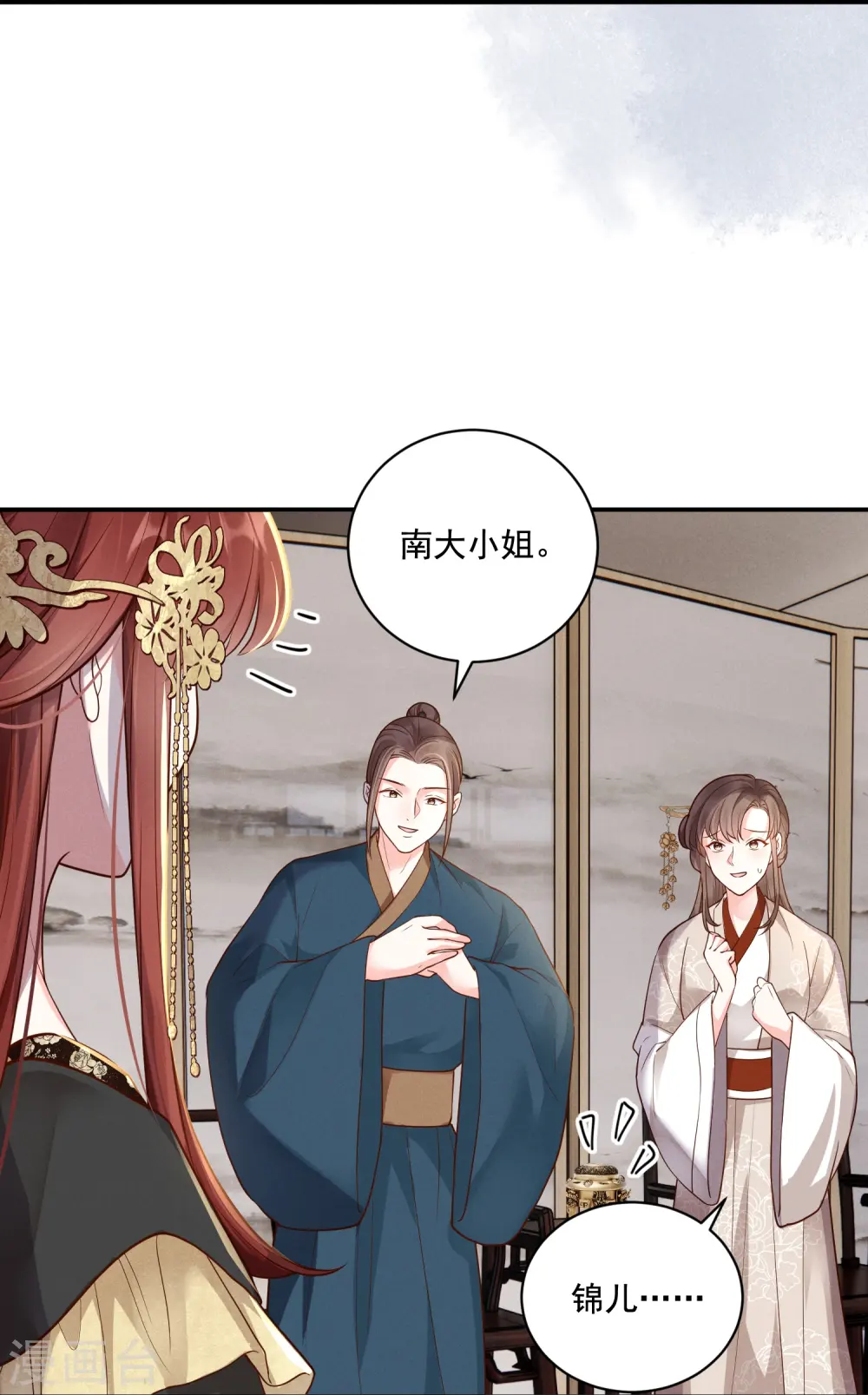 第29话 拿捏得当24