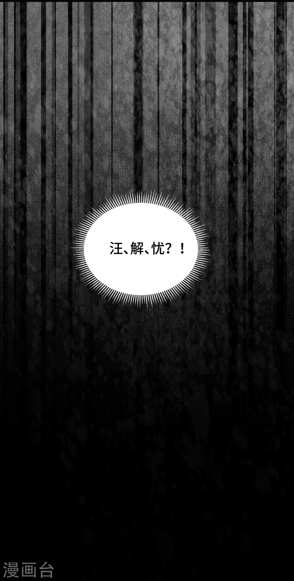 第82话 不慎中招41