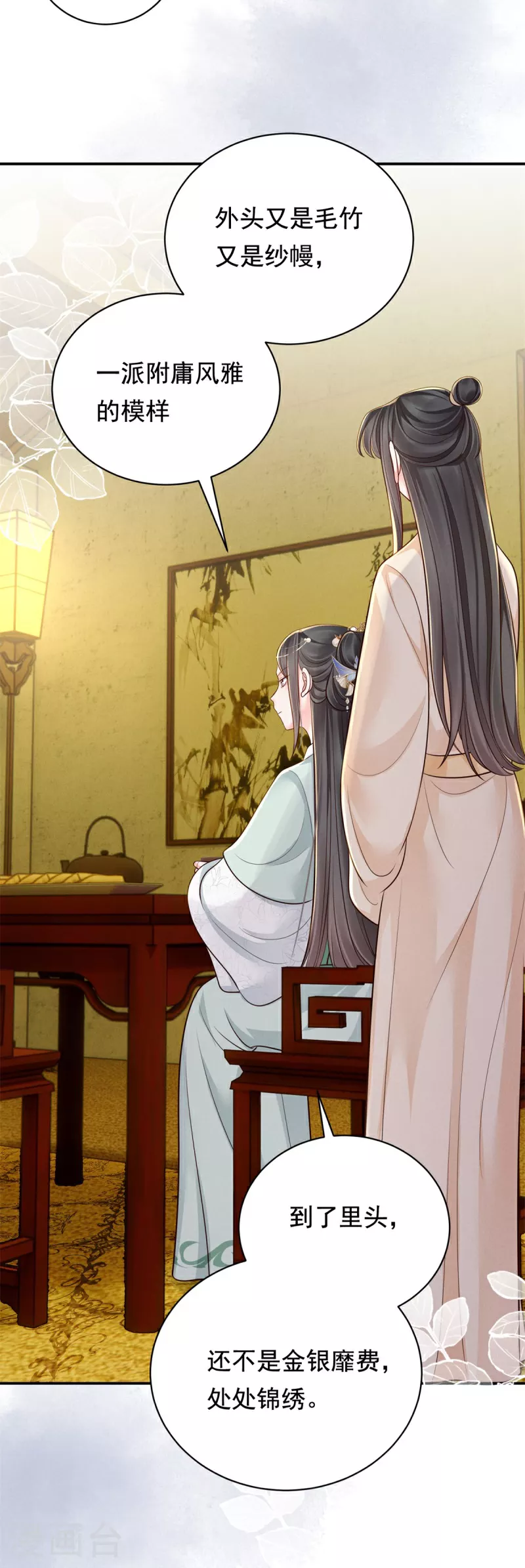 第89话 情敌过招15