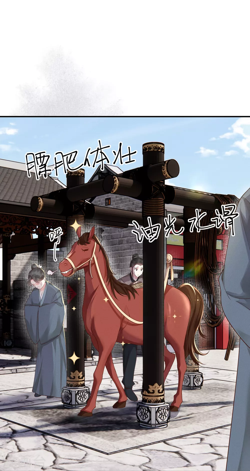 第24话 小胜一局33