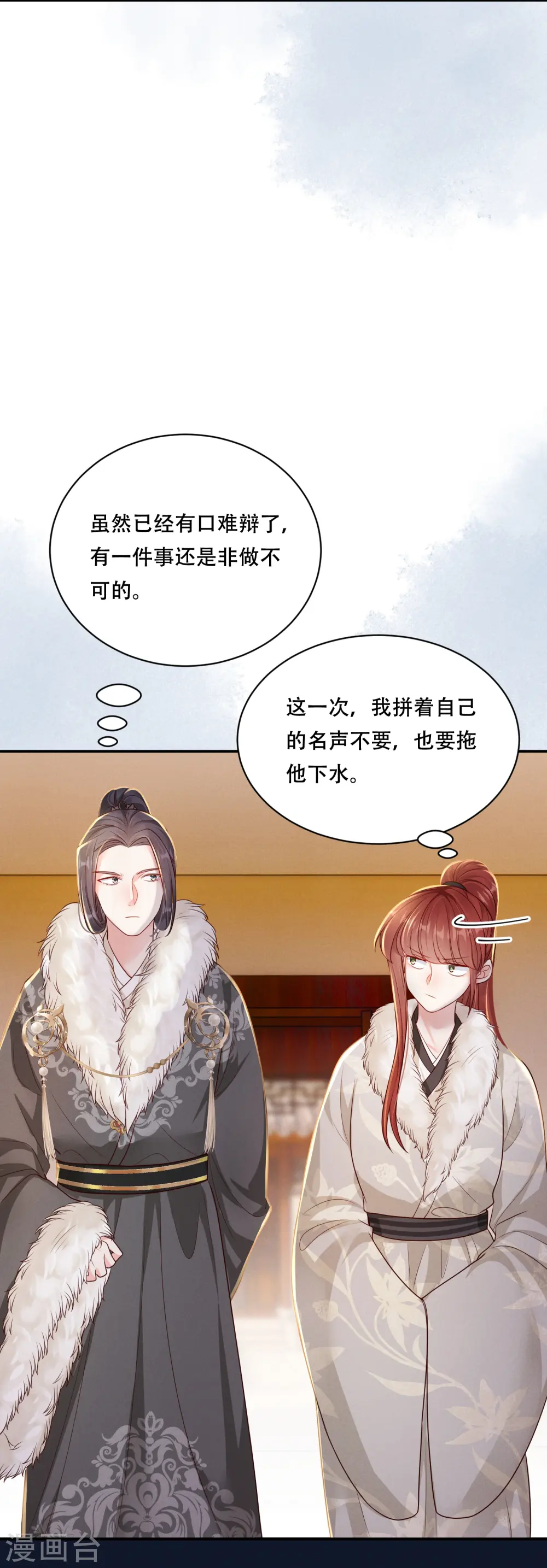 第45话 兄弟竞争12