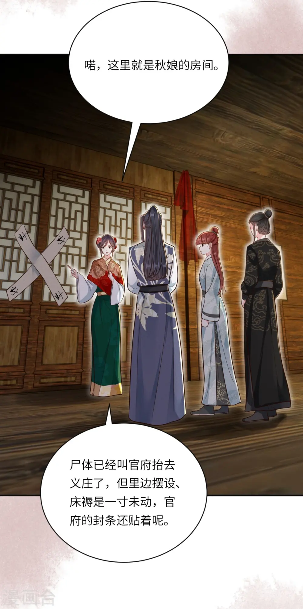 第75话 信任危机35