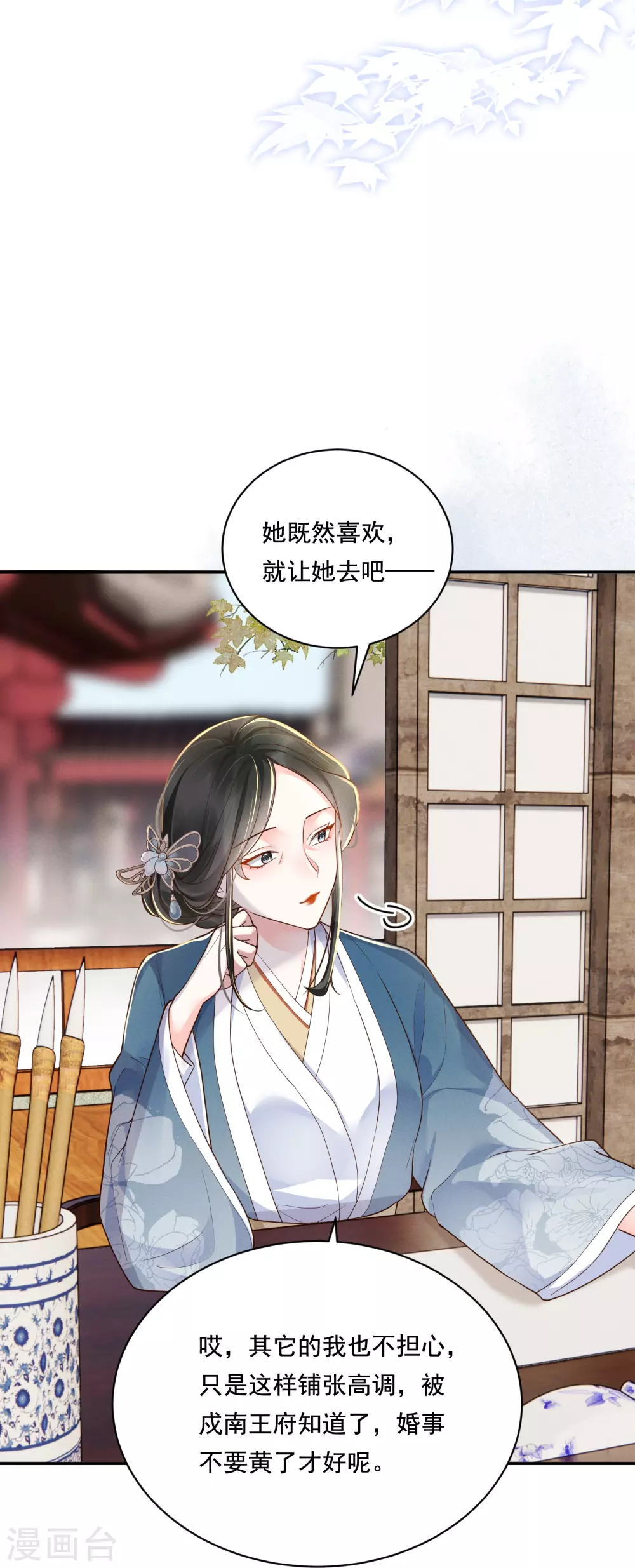 第26话 姨娘几钱33