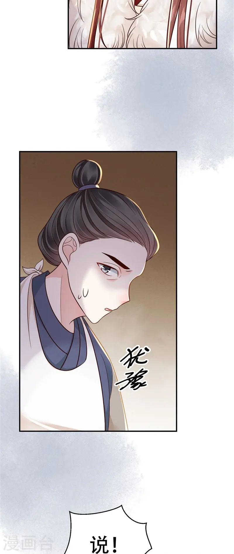第71话 人皮血案17