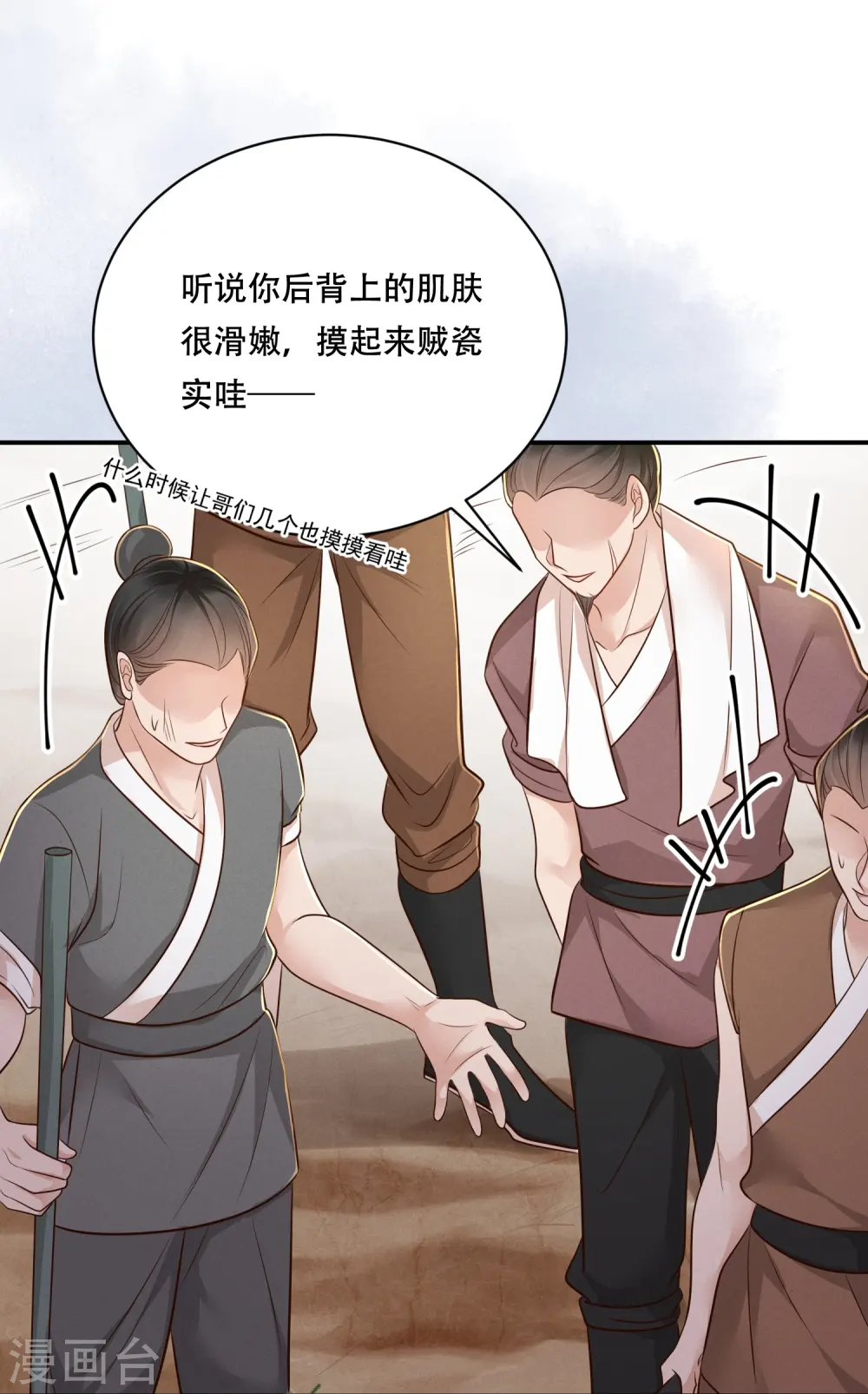 第51话 遭人口诛36