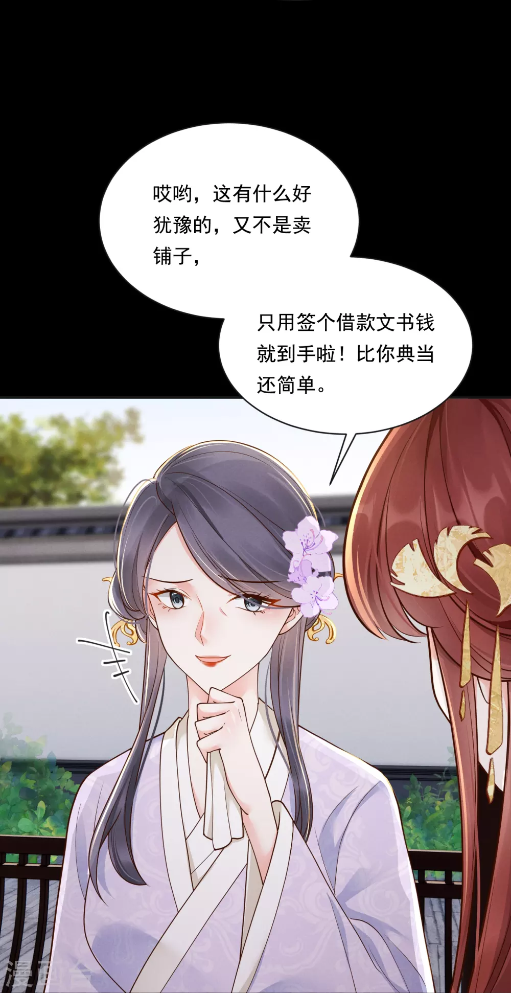 第27话 土地买卖7