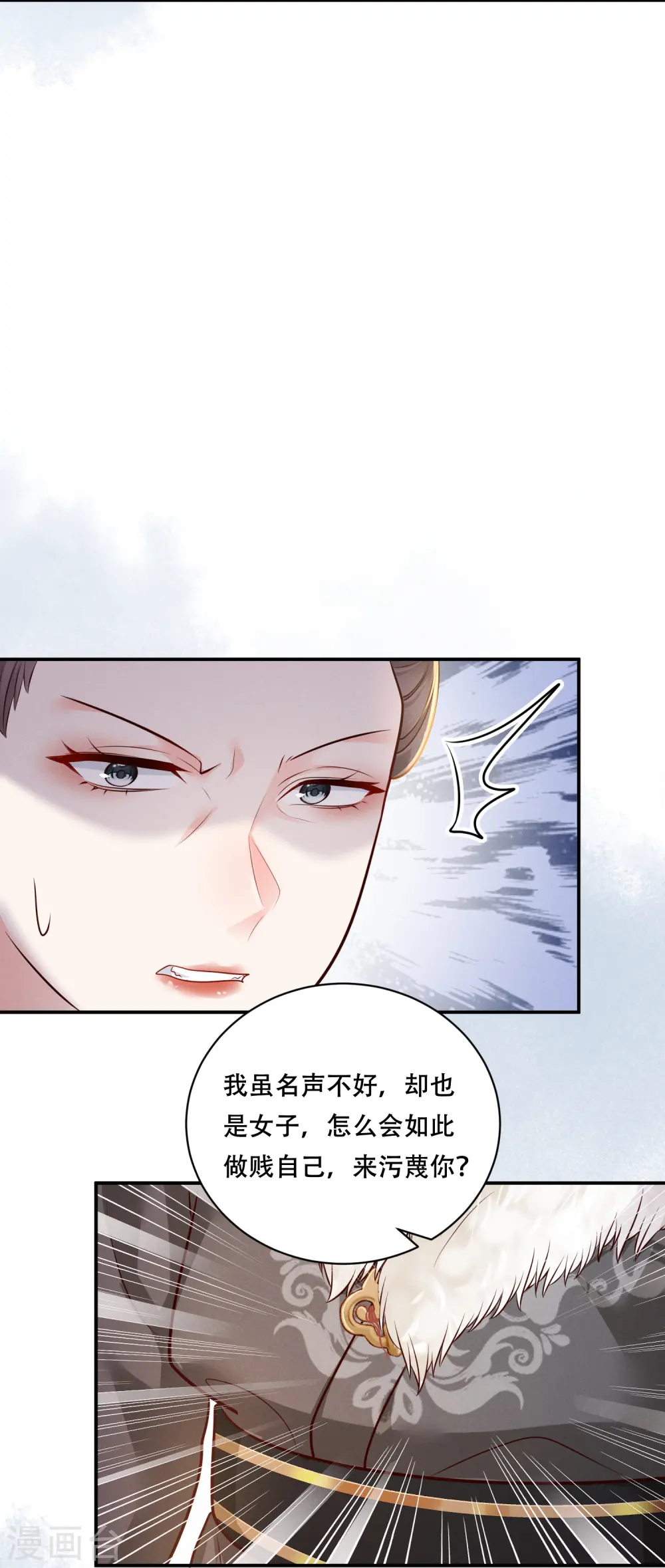 第45话 兄弟竞争8
