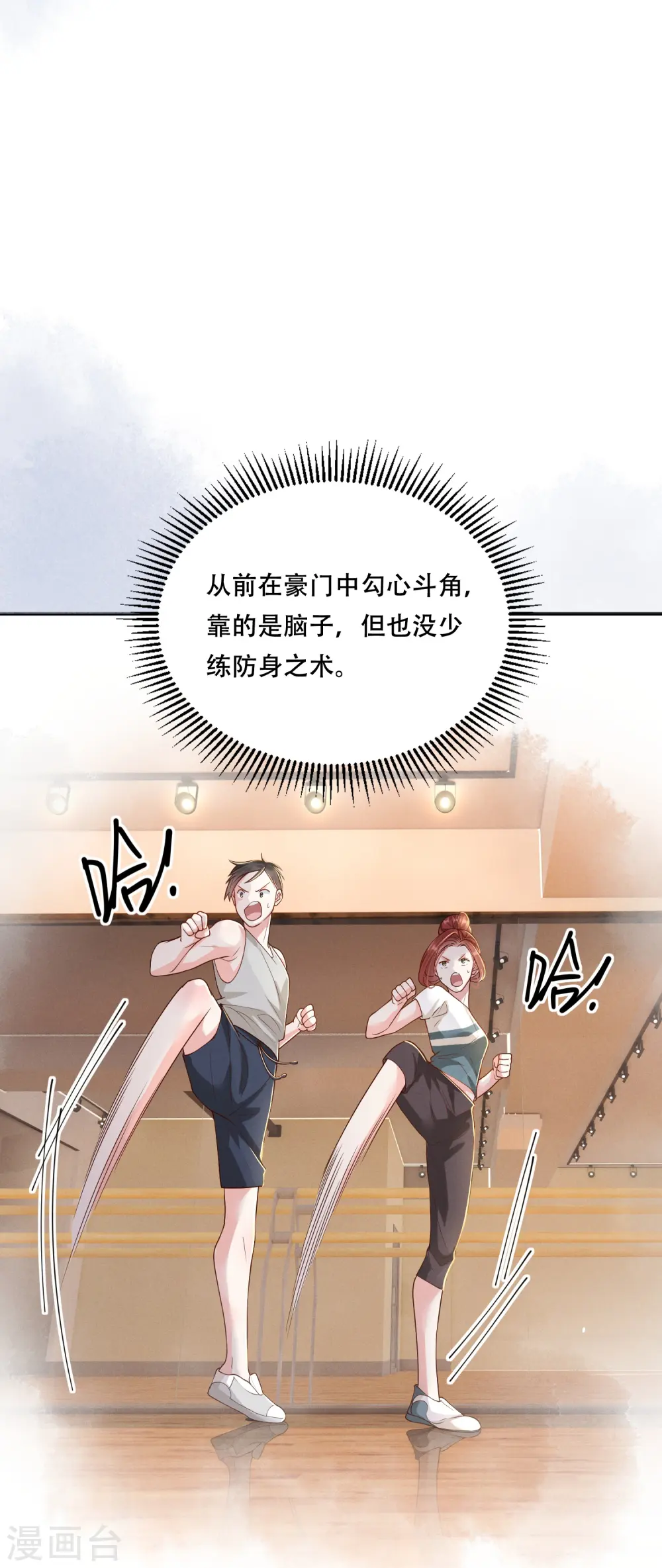 第43话 一波未平8