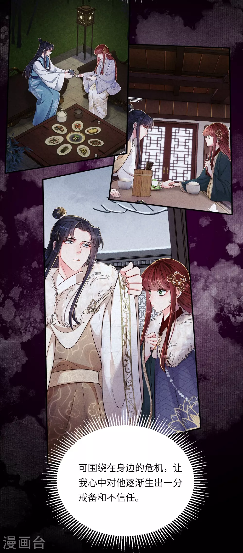 第83话 不许碰她27
