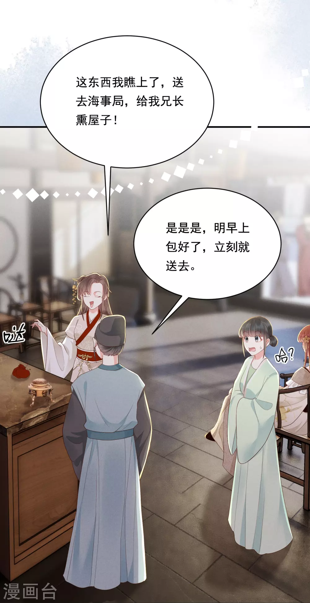 第28话 扫货遇阻32