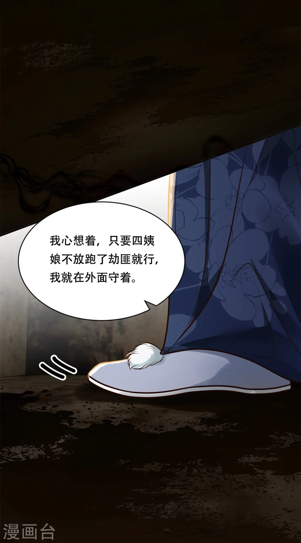 第48话 以退为进21