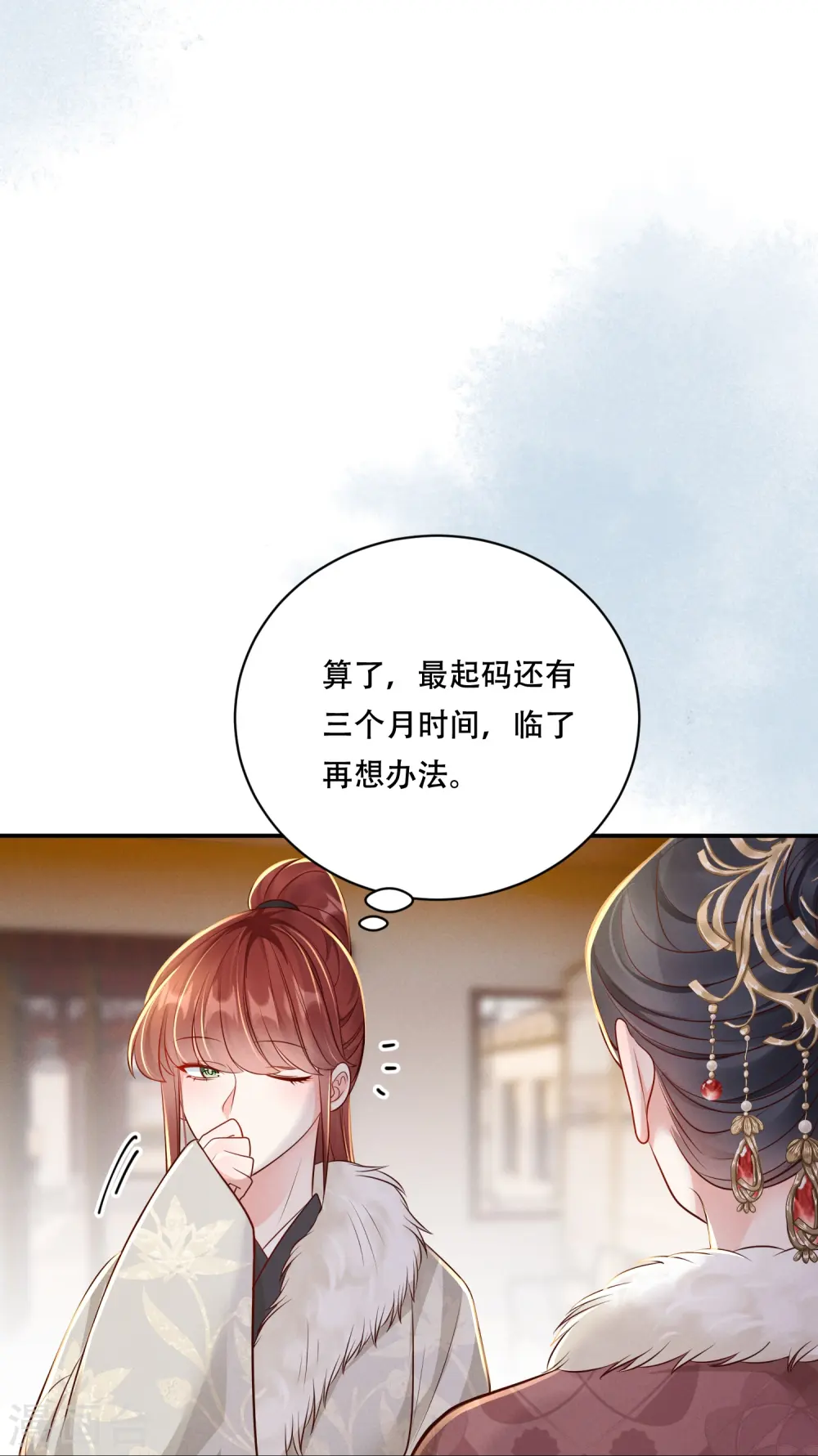 第46话 醋溜世子20