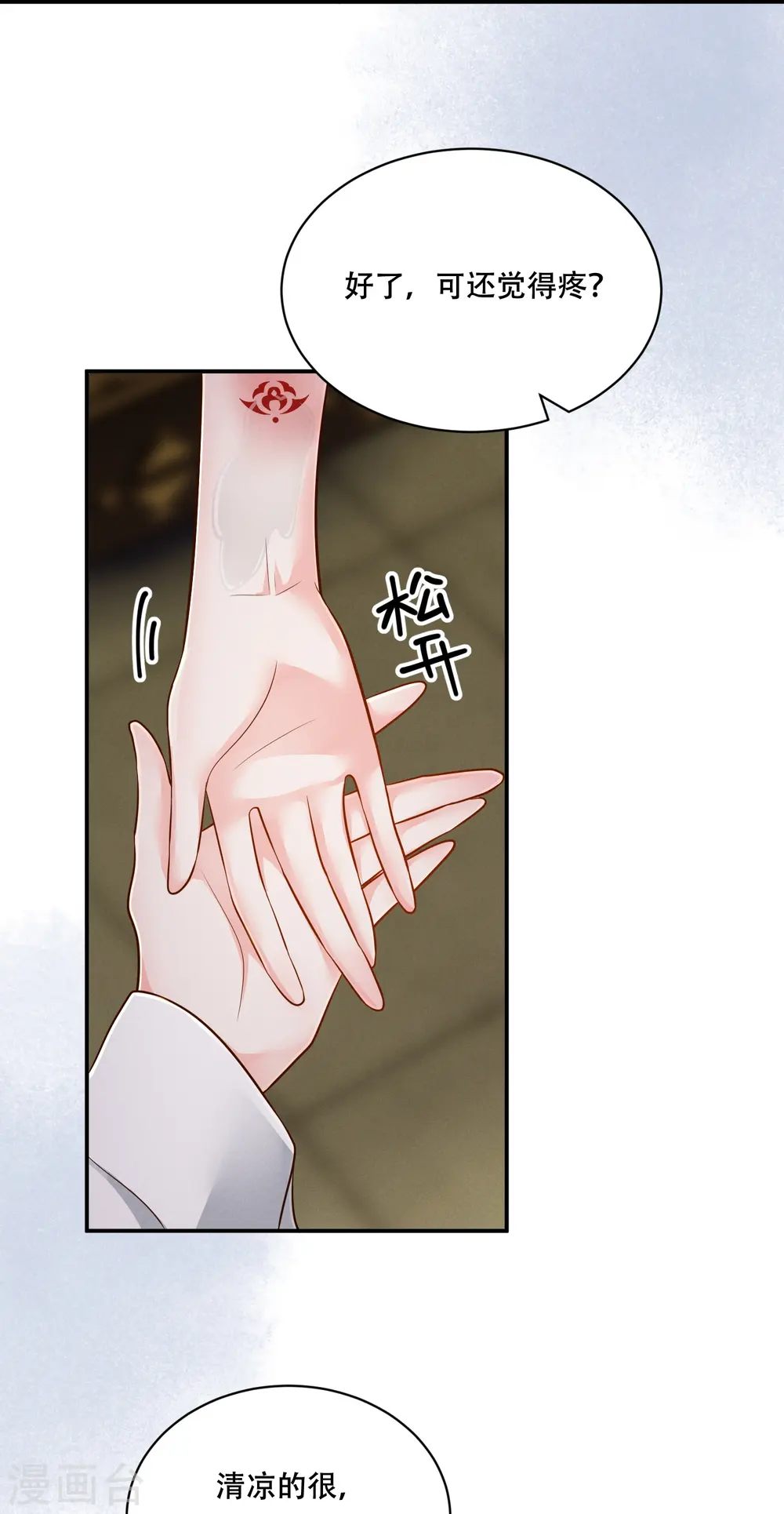 第59话 爱她所有25