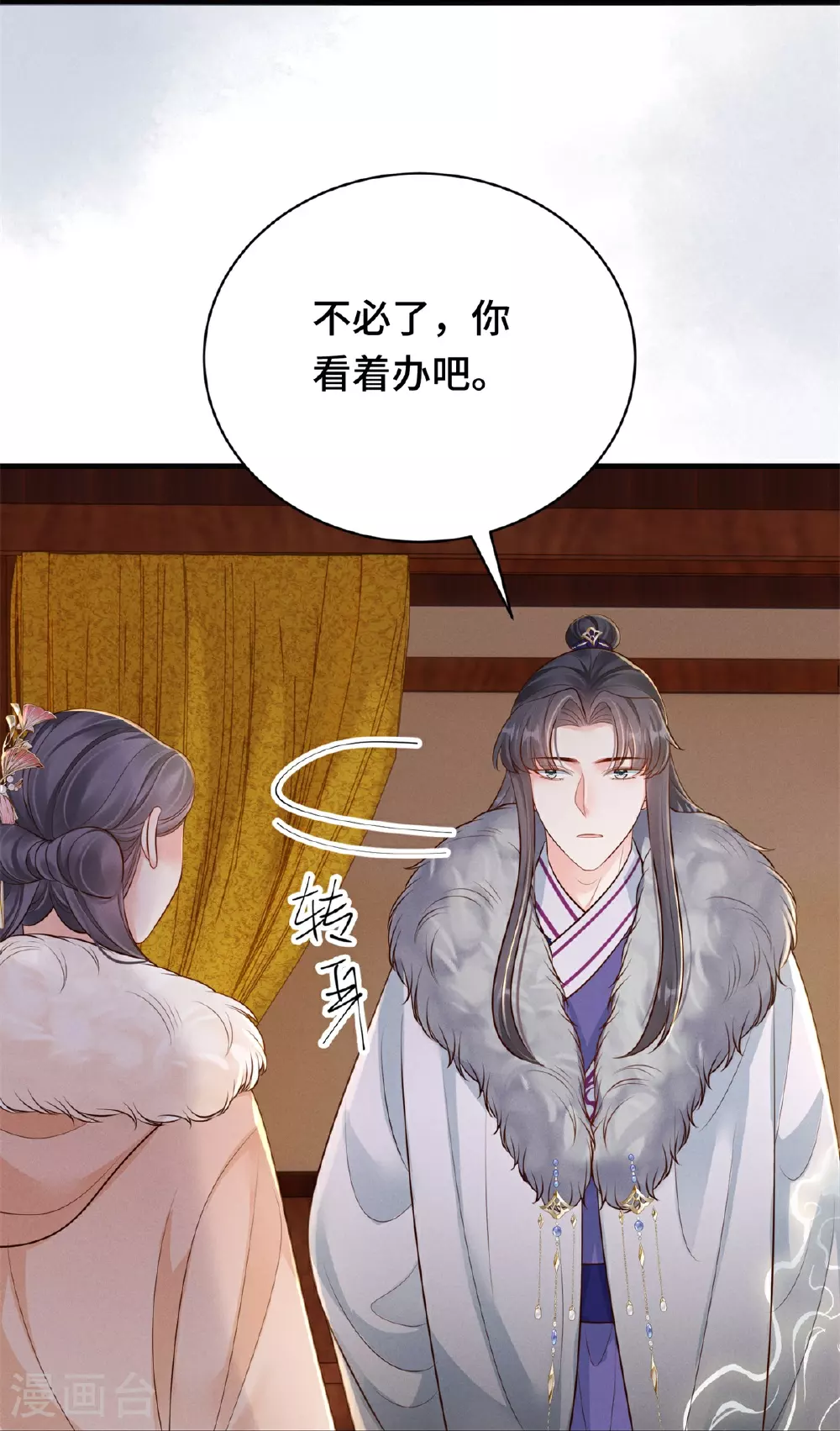 第84话 下定决心22