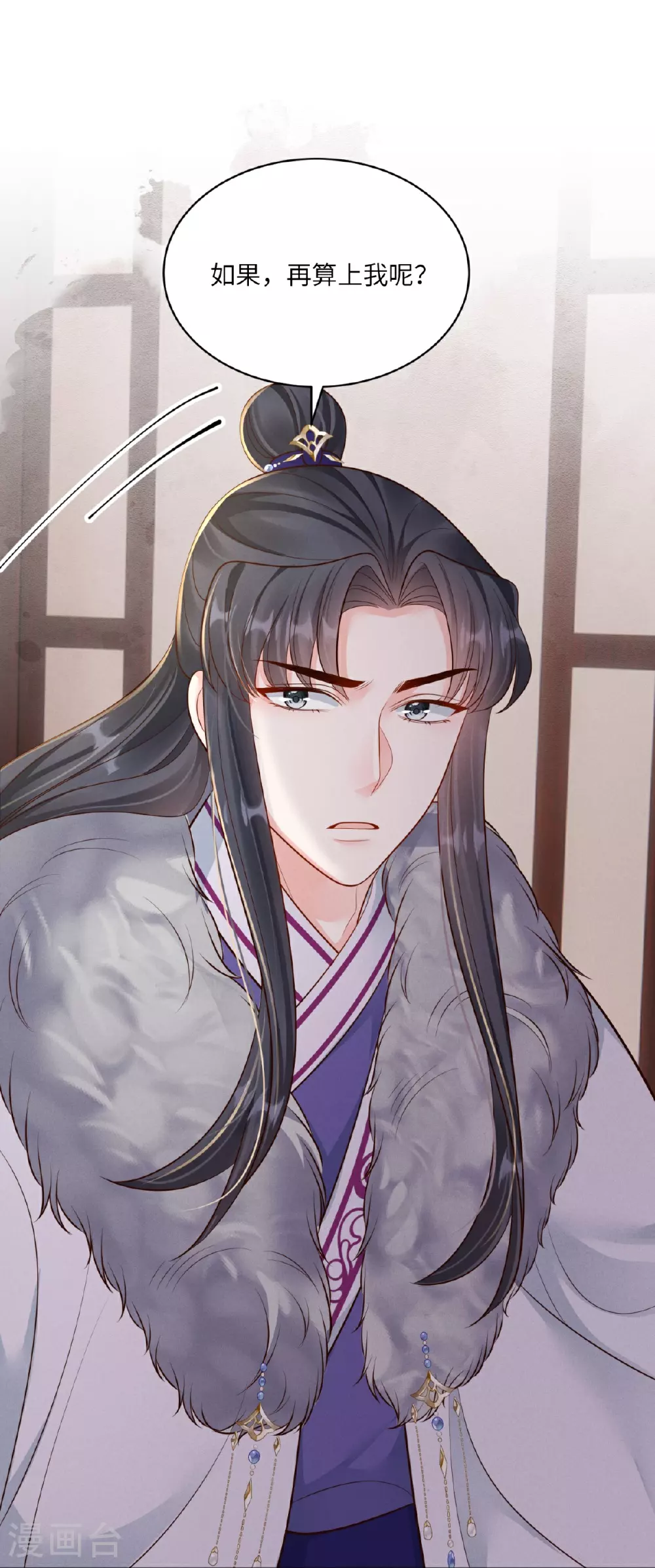 第83话 不许碰她25