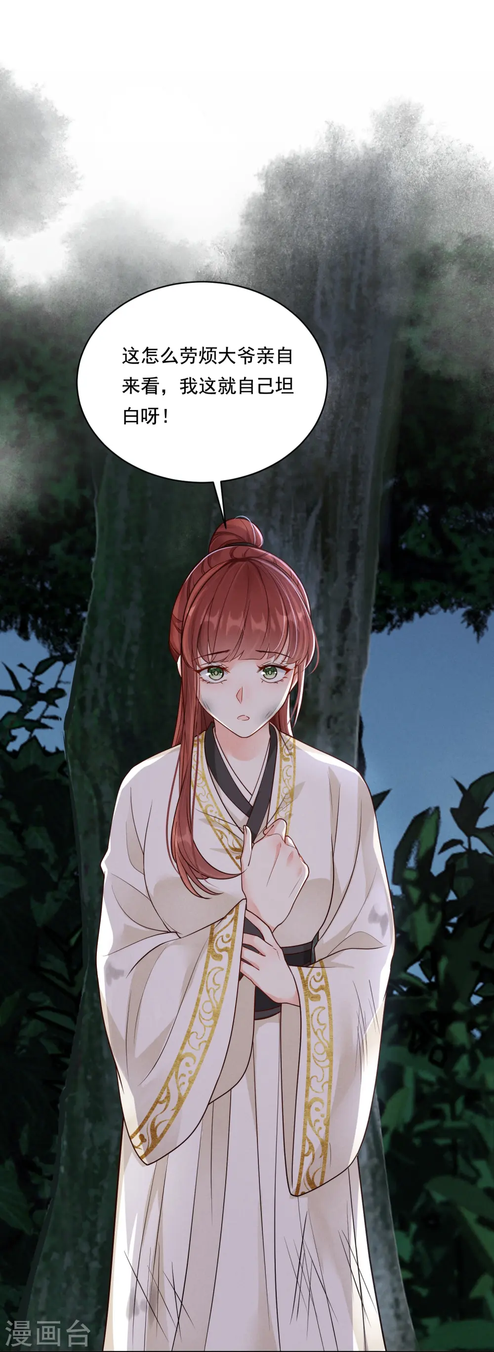 第39话 拦路抢劫24