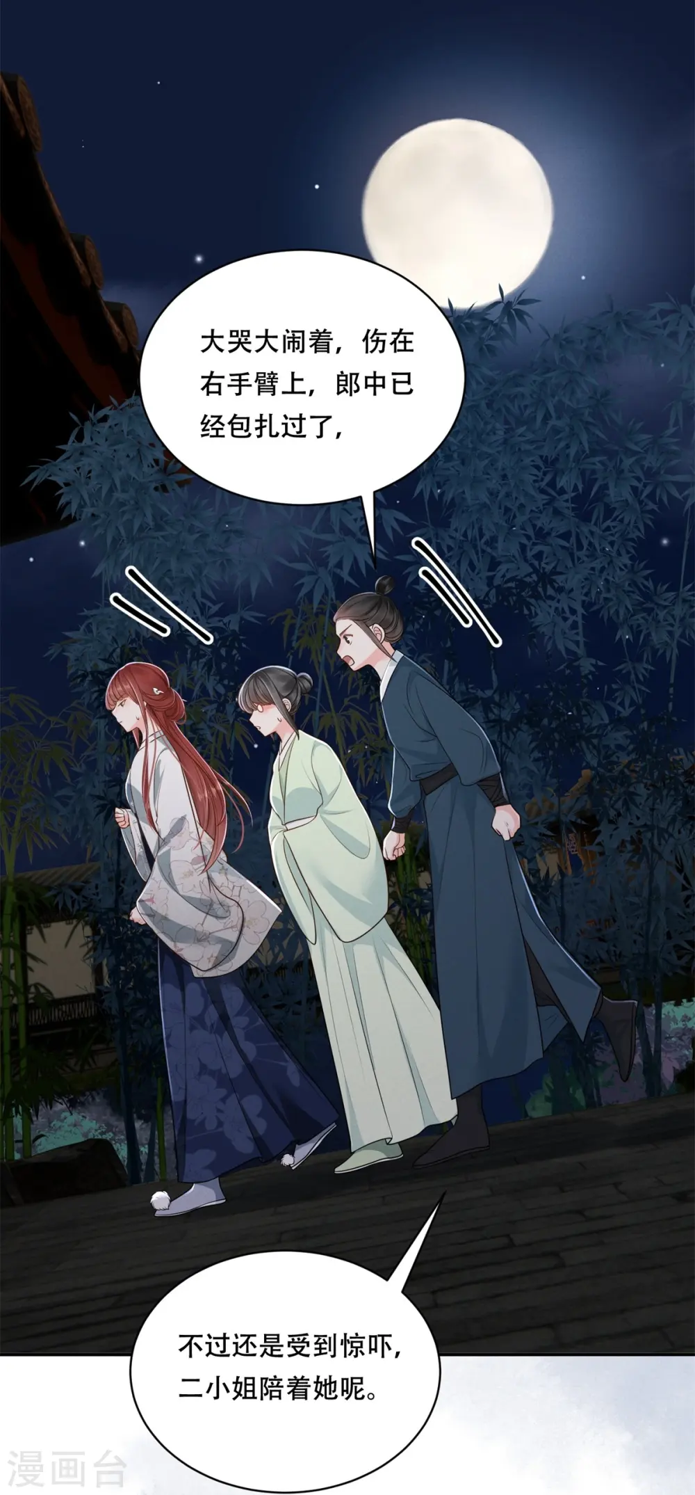 第48话 以退为进10