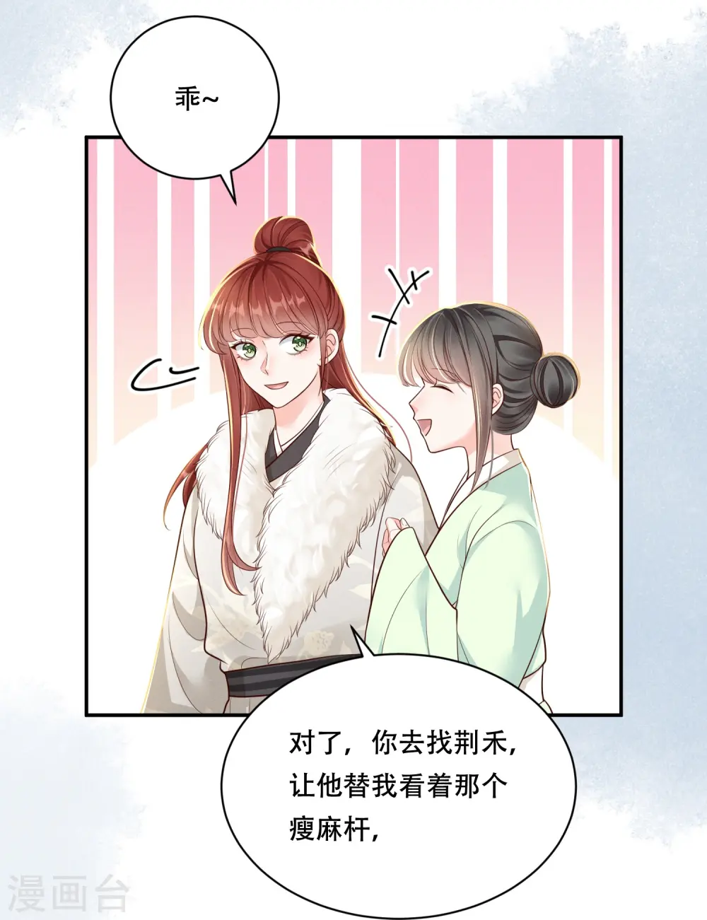 第47话 迷雾重重5