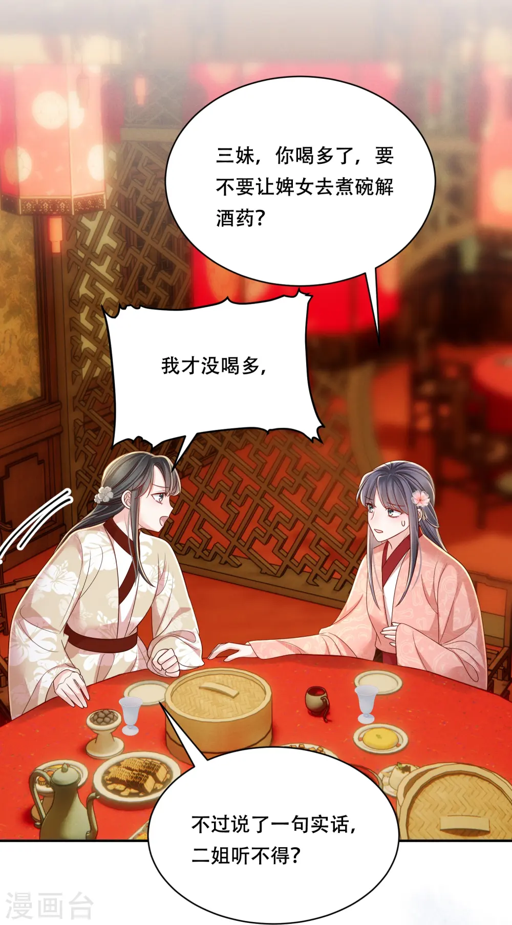 第65话 身不由己9