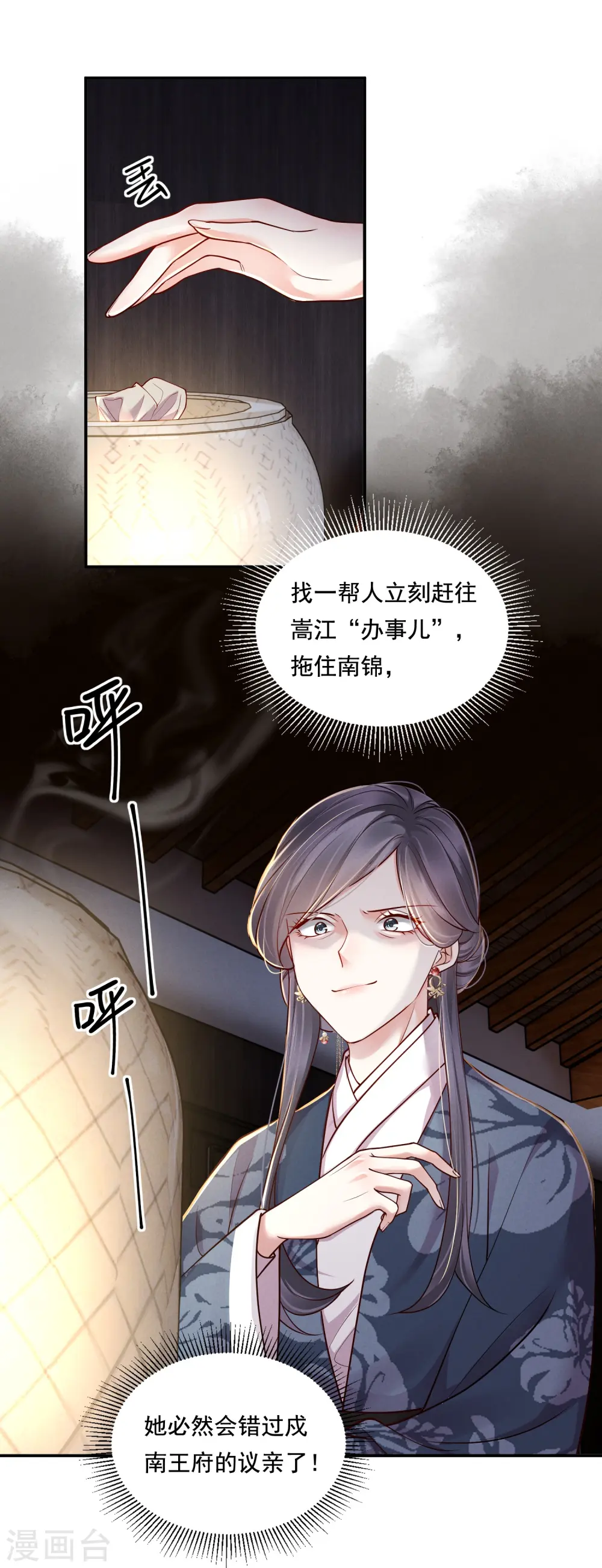 第37话 细微关心8