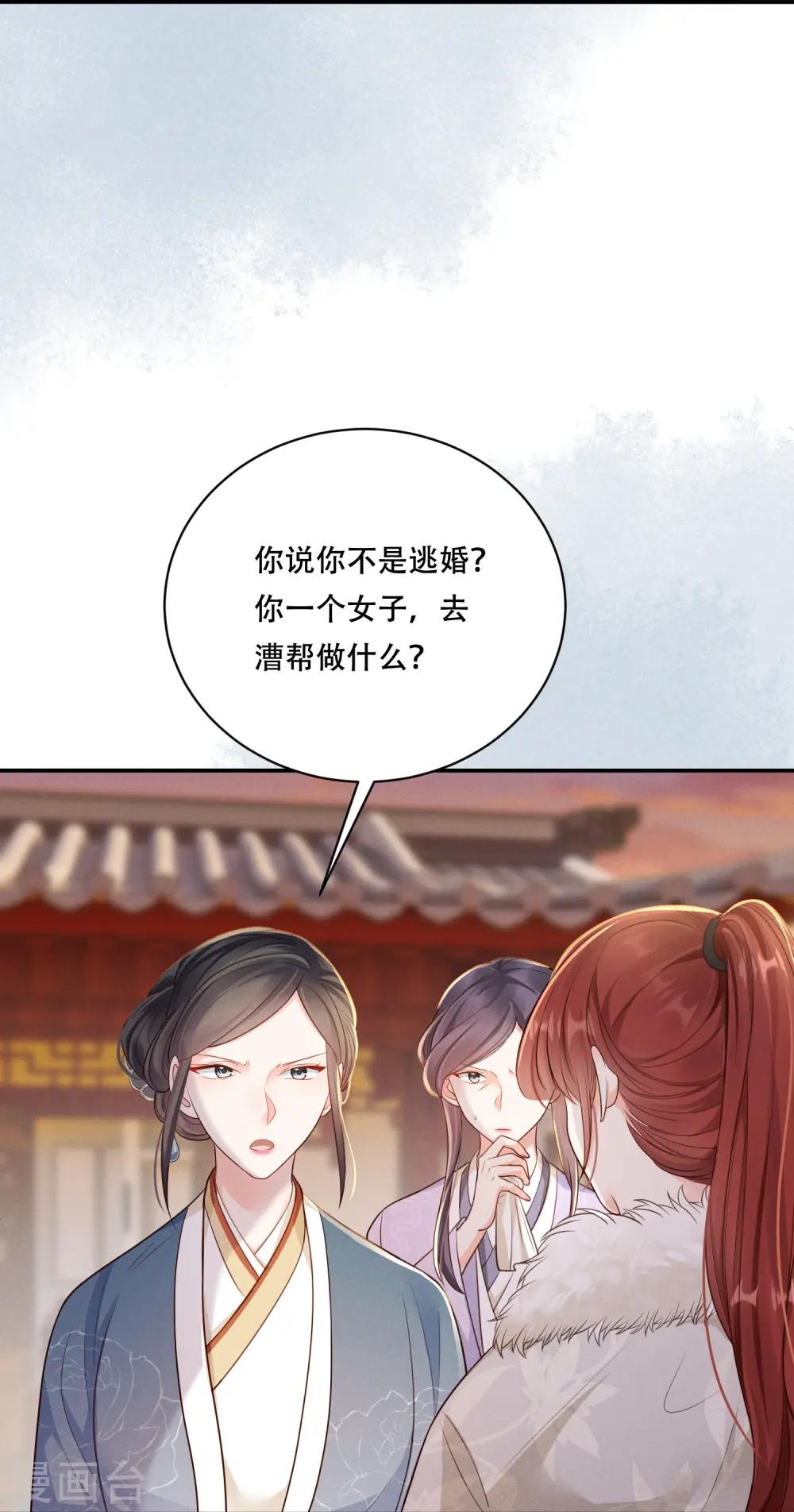 第44话 婆婆登场3
