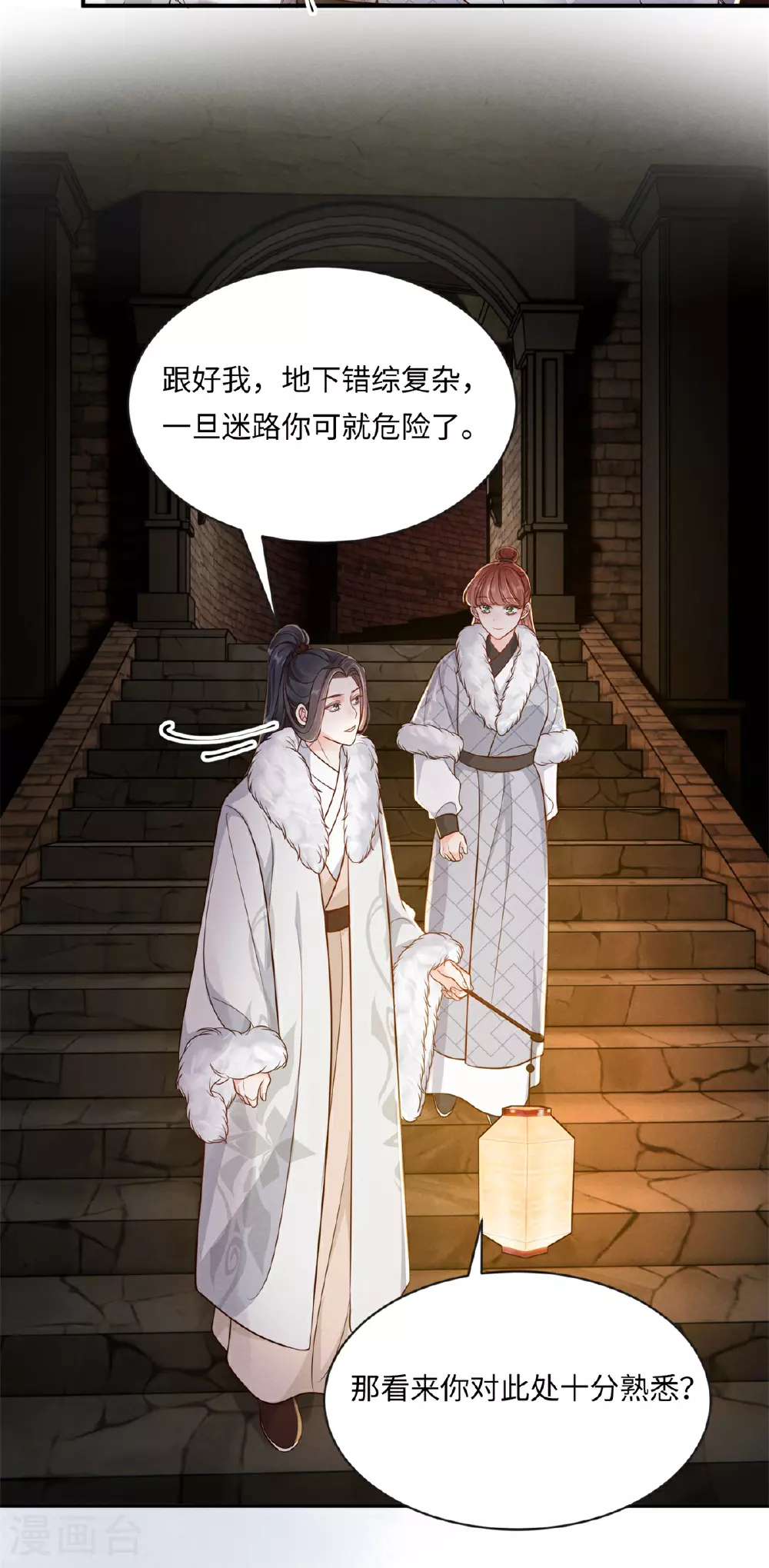 第85话 夜会邀约21