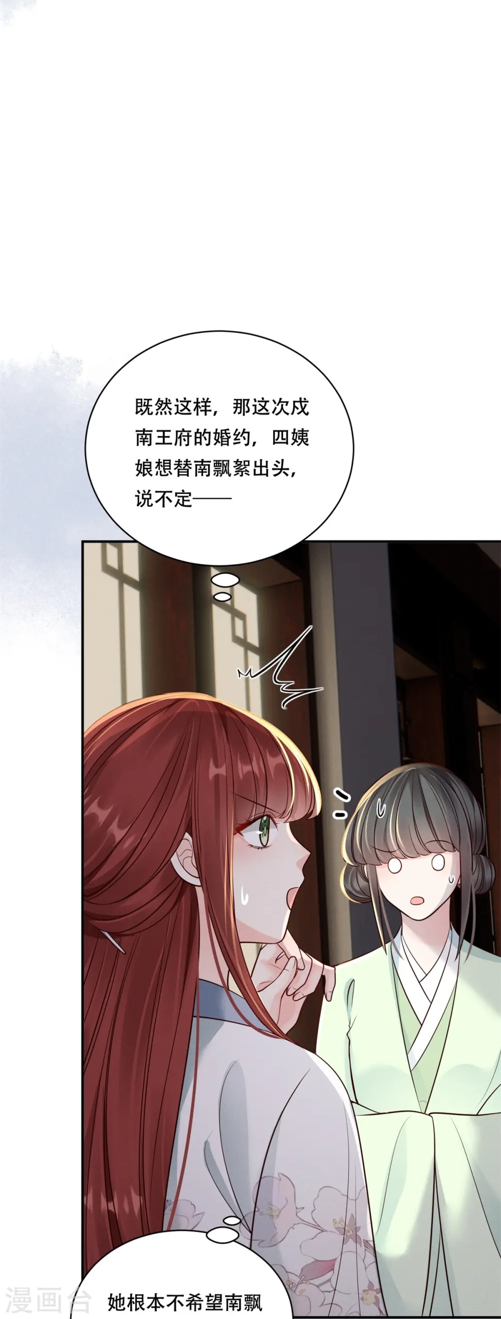 第48话 以退为进36