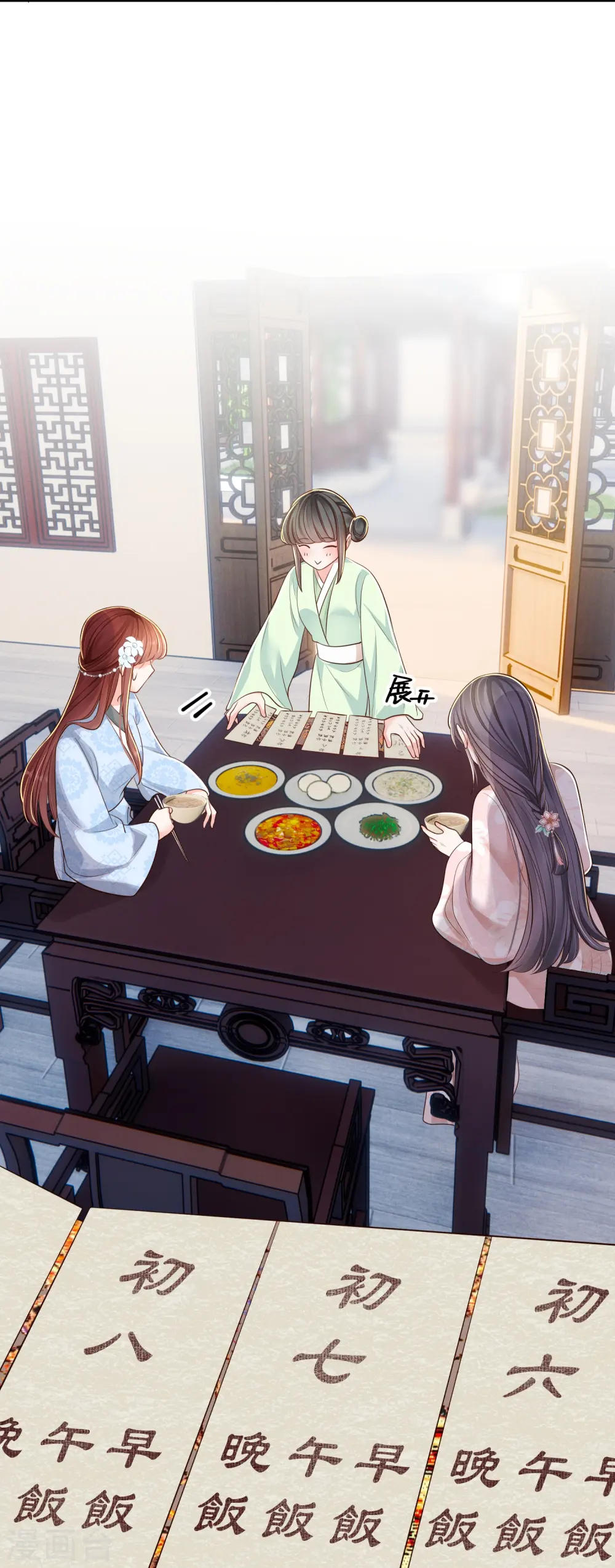第50话 约会翻牌9