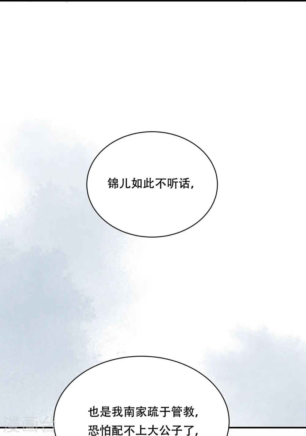 第45话 兄弟竞争37