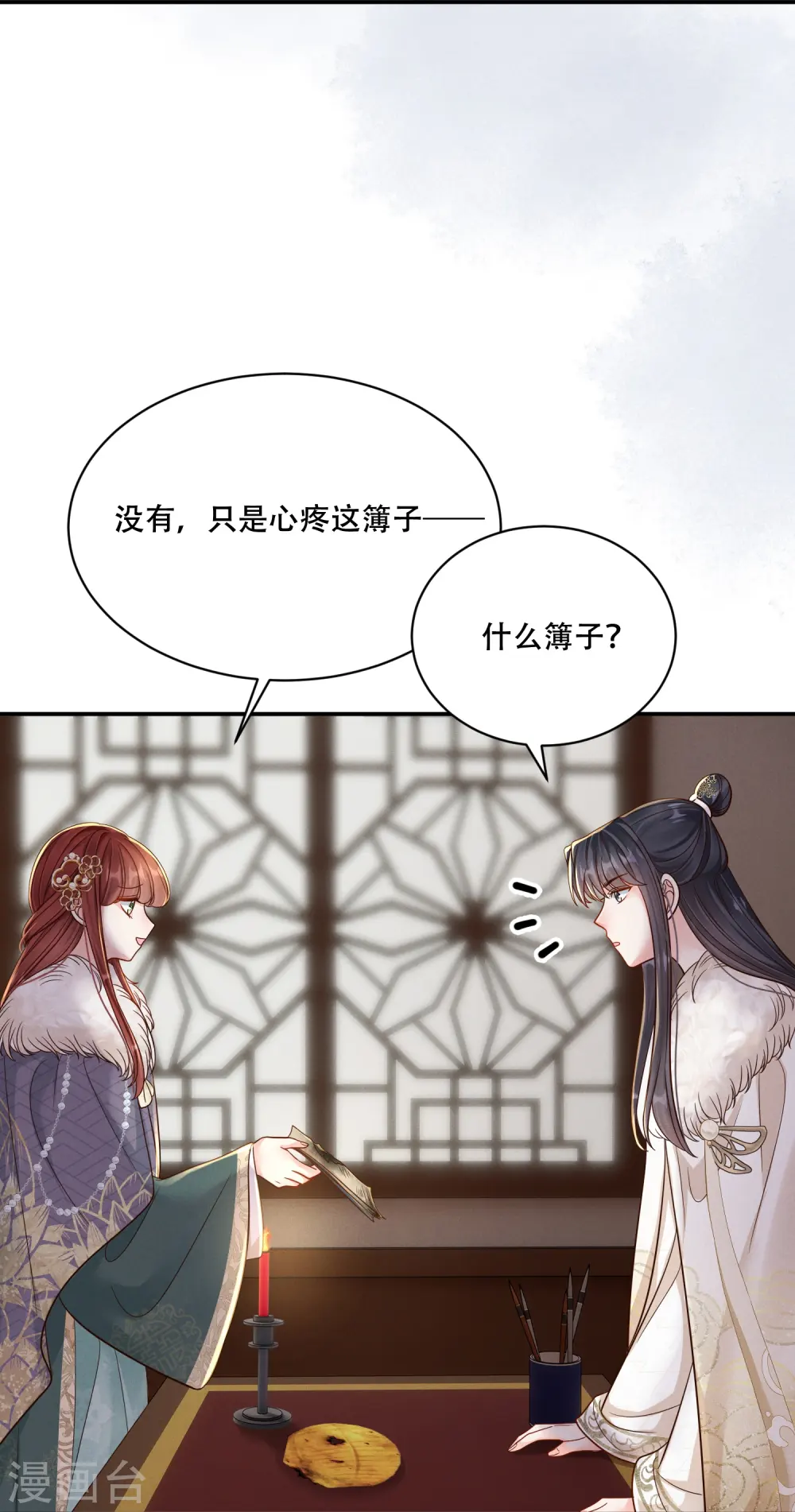 第70话 父亲留言22