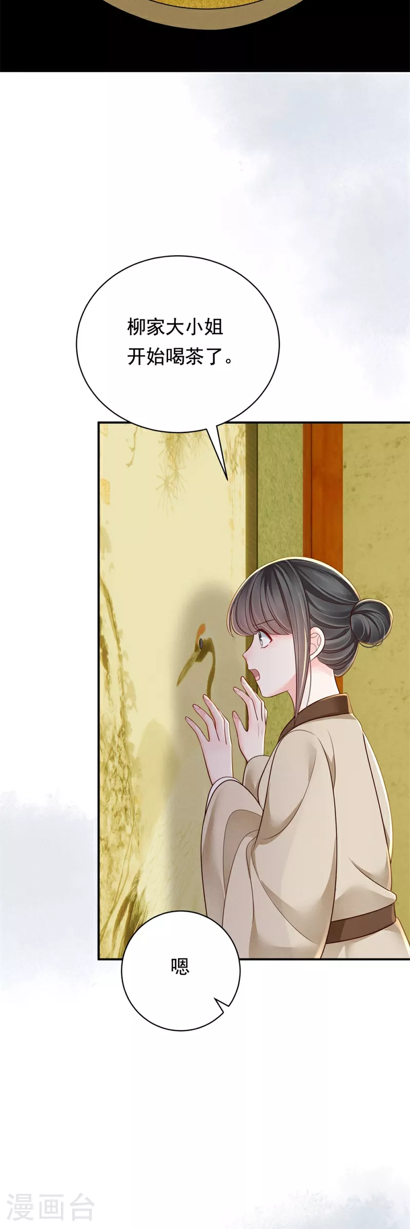 第89话 情敌过招22