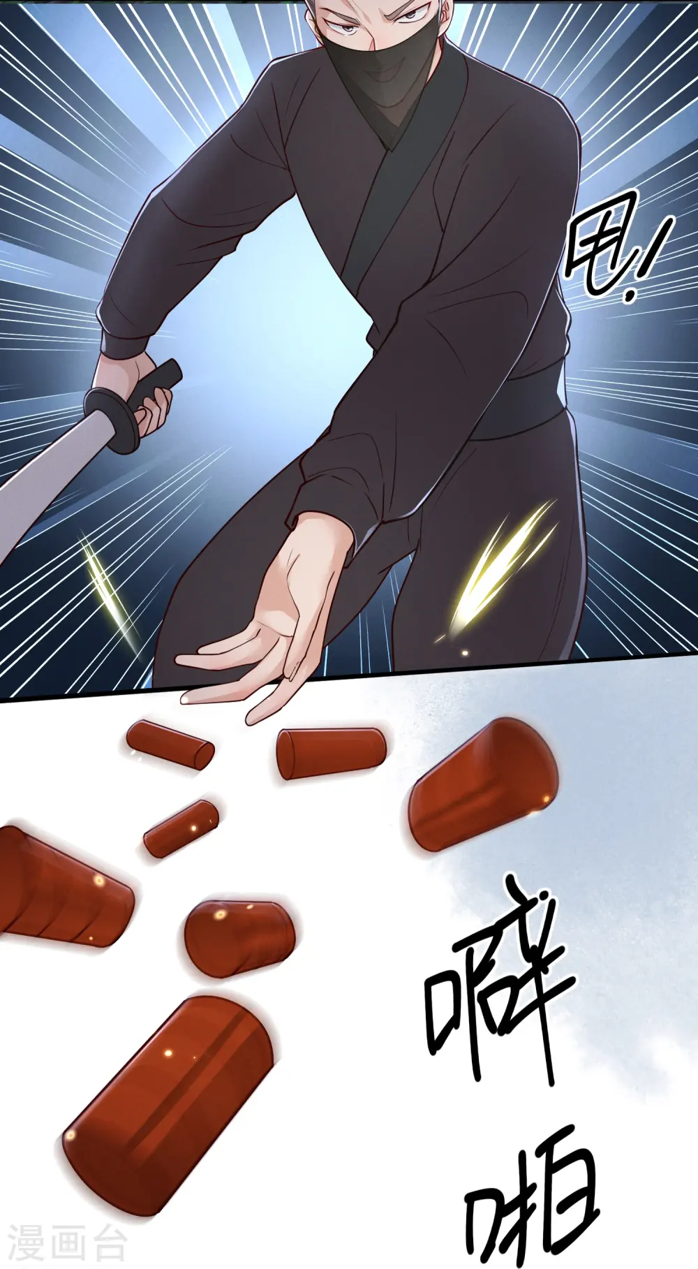 第39话 拦路抢劫2