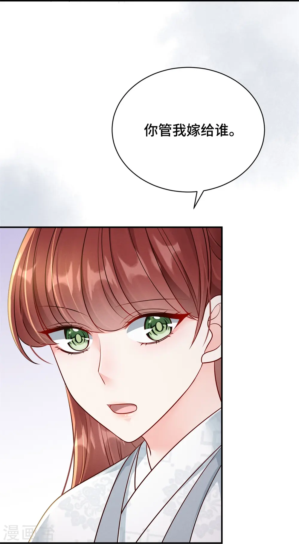 第82话 不慎中招12