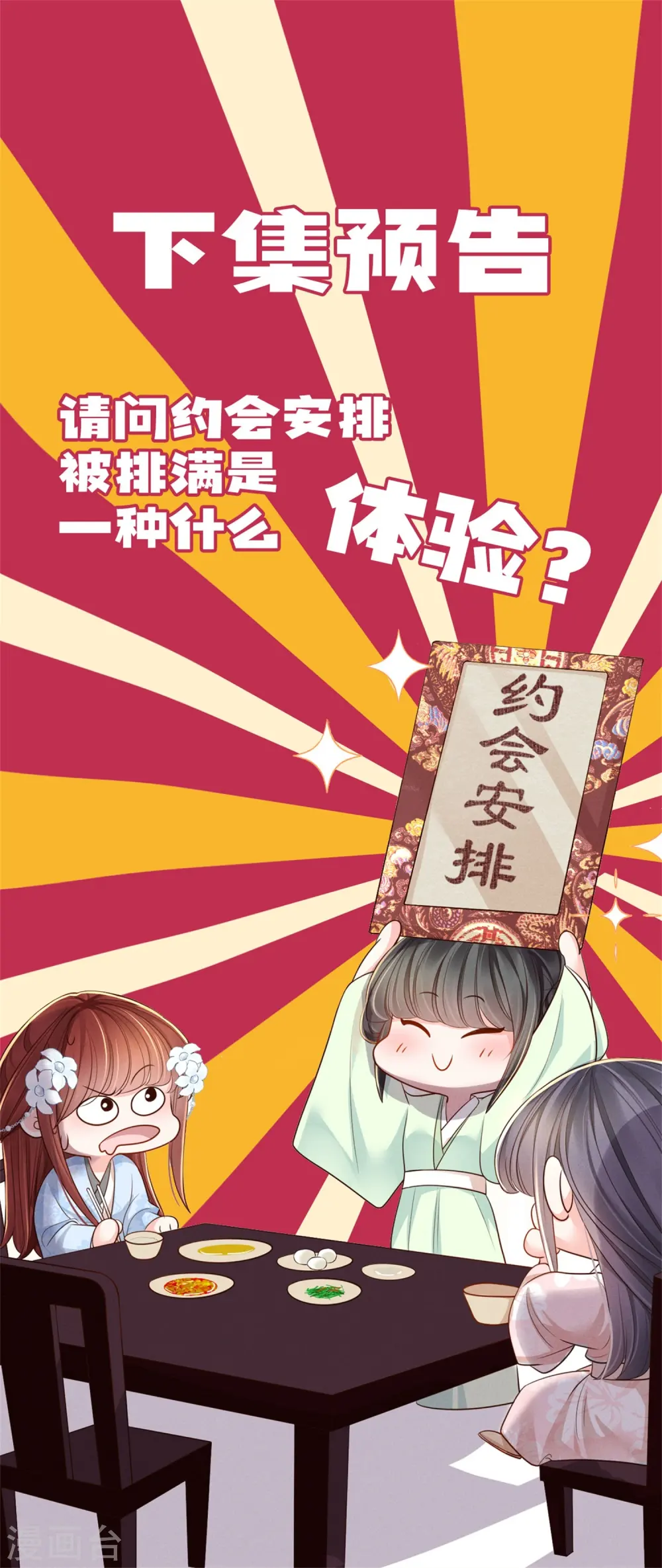 第49话 飘絮相陪41