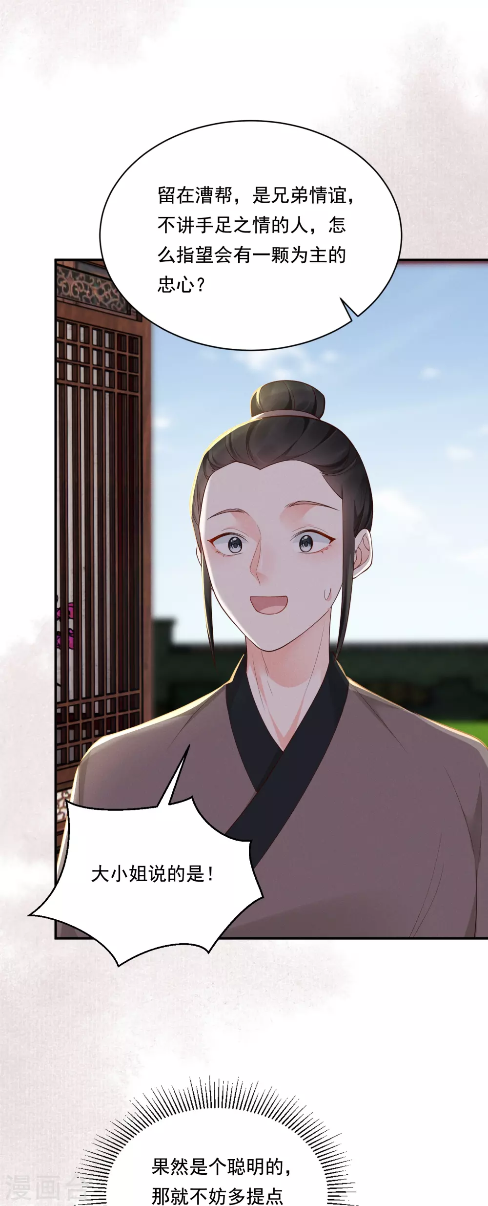 第25话 数钱理想18