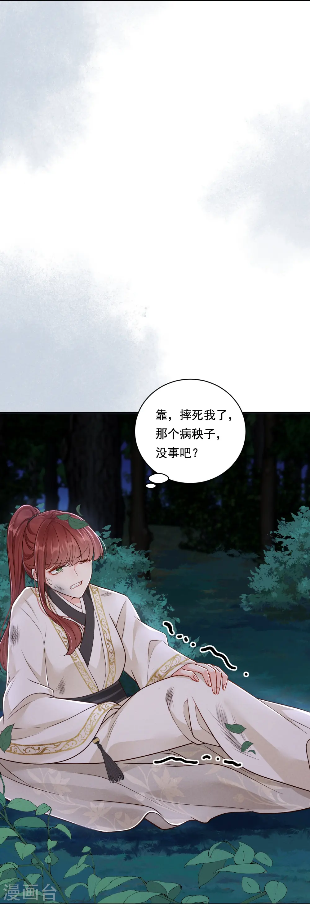 第39话 拦路抢劫18