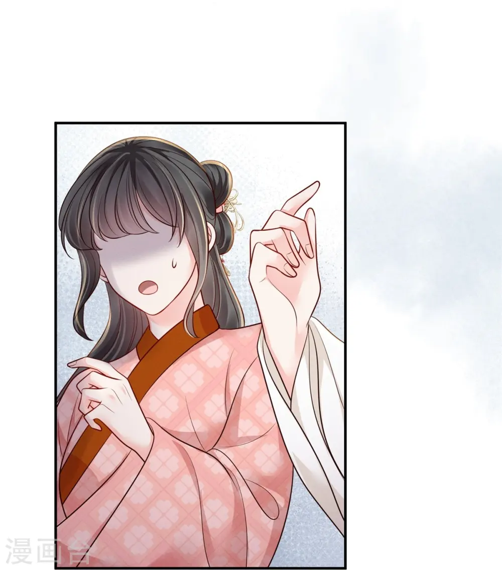 第79话 唯一线索29