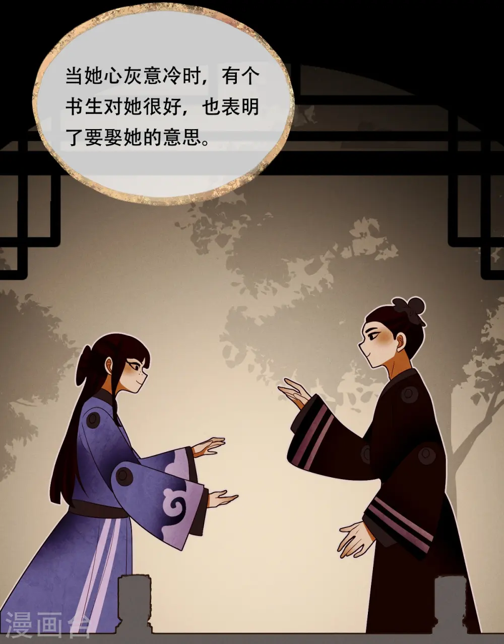 第53话 戏说阿盐10