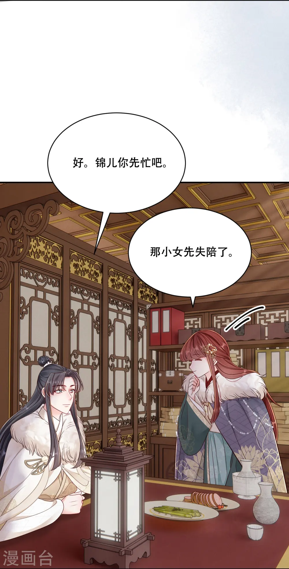 第69话 嫂嫂小心24