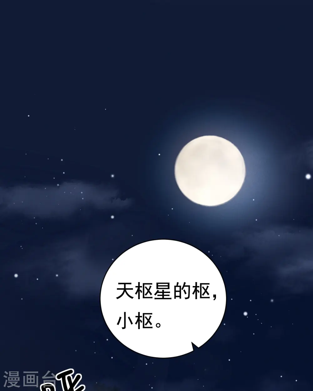 第39话 拦路抢劫40