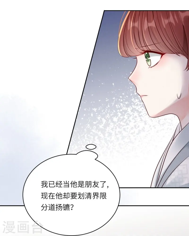 第81话 世子还钱21