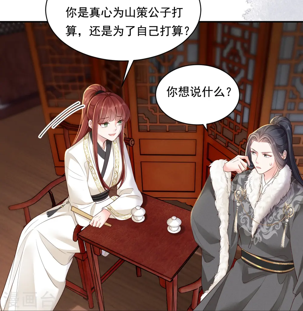 第36话 撩拨失败10