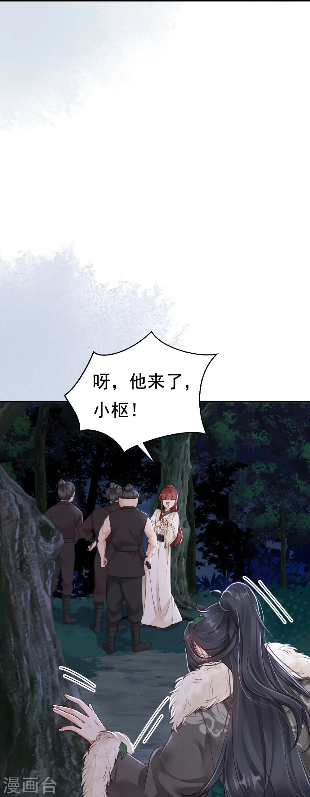 第39话 拦路抢劫38