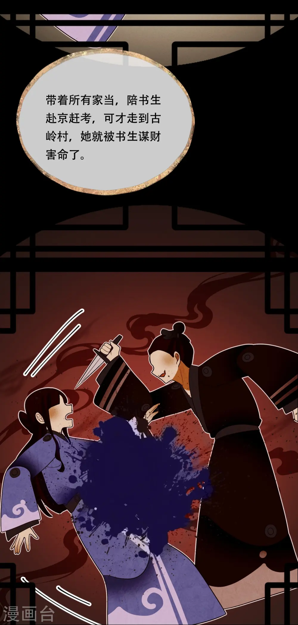 第53话 戏说阿盐12