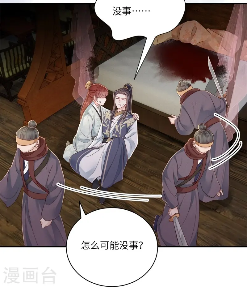 第77话 苟延残喘32