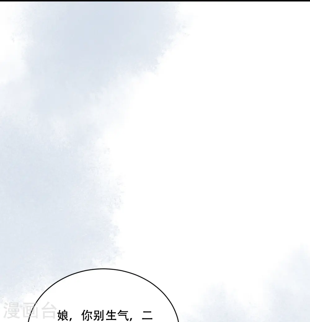 第45话 兄弟竞争24
