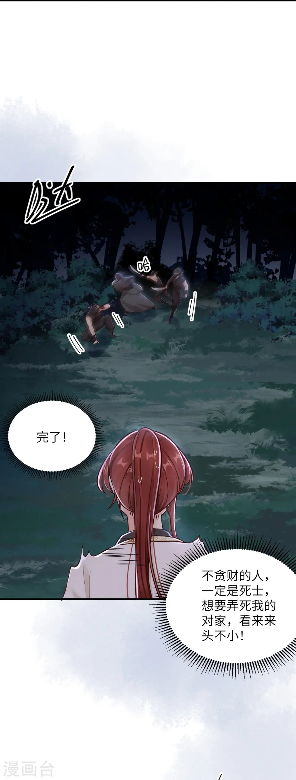 第41话 命悬一线22
