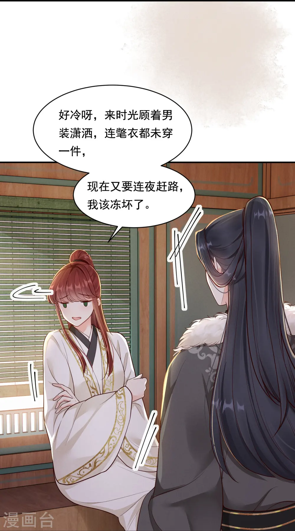 第37话 细微关心23