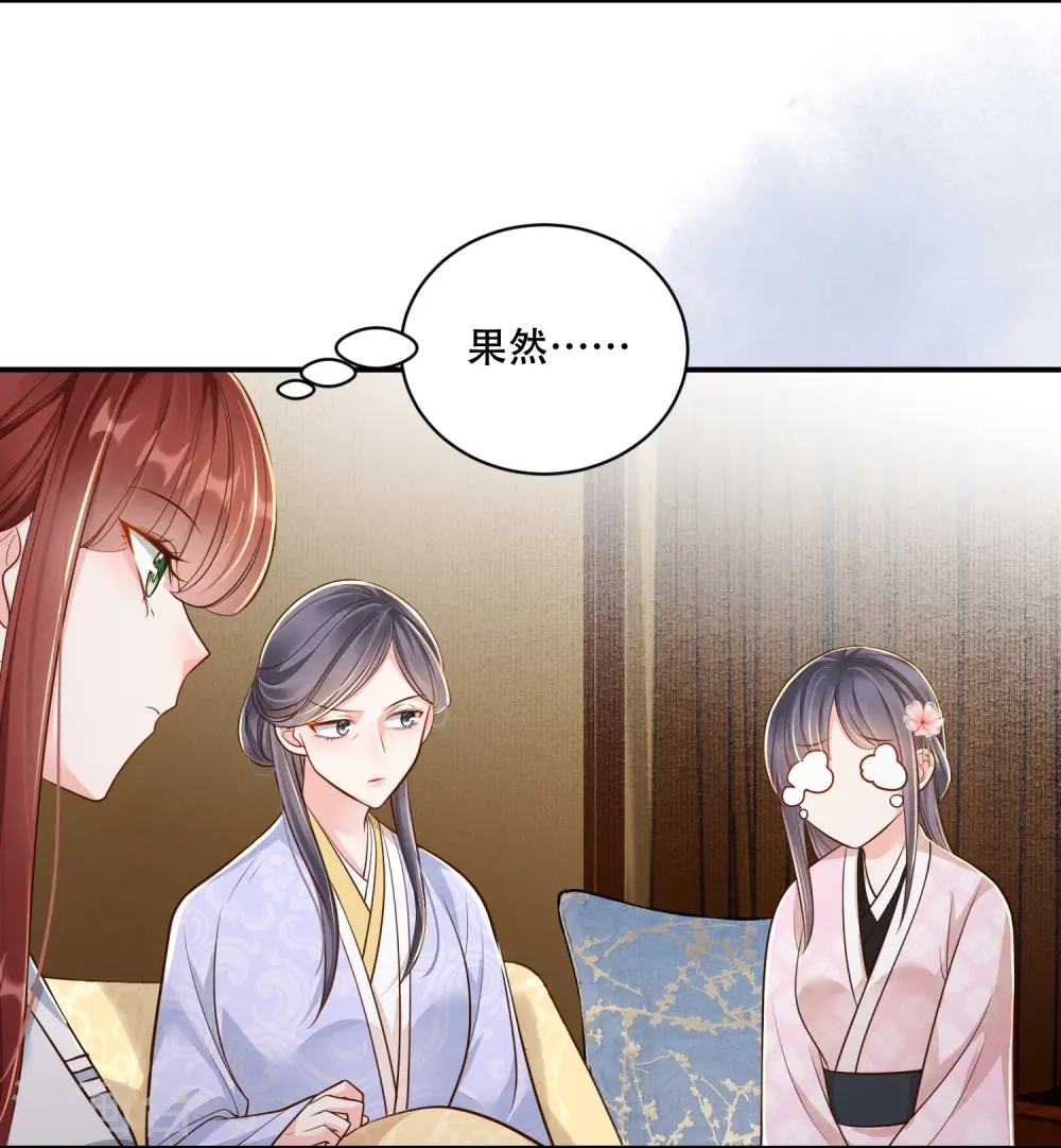 第49话 飘絮相陪10